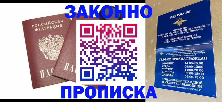 прописка гарантия в Микуни