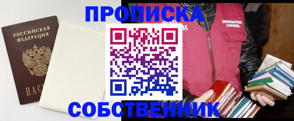 пропишу в квартире в Микуни