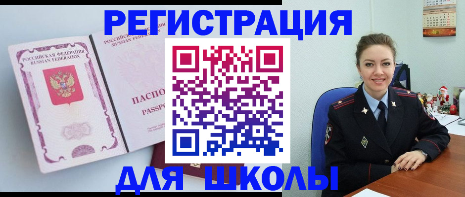 регистрация в Микуни